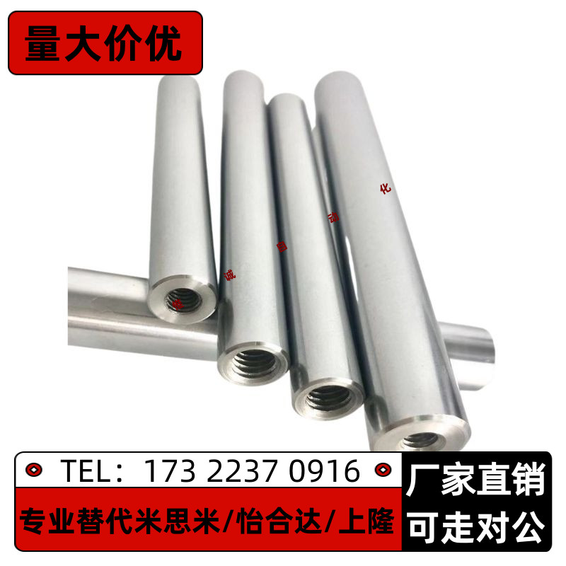 导向轴 SCD02 07 22-D20 D25 D30 D35 D40 D50-L100 一端内螺纹型