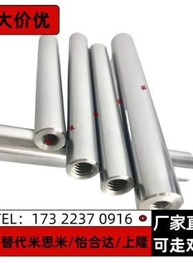 导向轴 SCD02 07 22-D20 D25 D30 D35 D40 D50-L100 一端内螺纹型