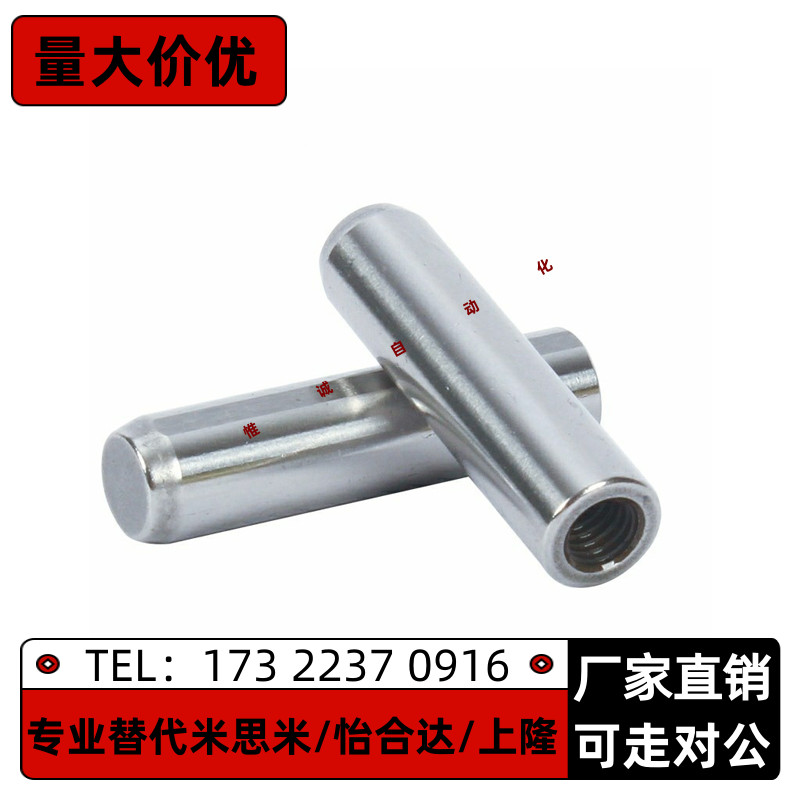 内螺纹圆柱销米思米盘起定位销MSTH16-40/50/60/70/80/100/120