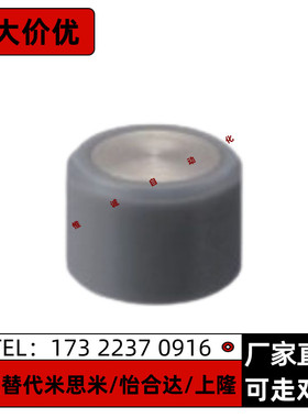 米思米 聚氨酯磁铁HXUR5/6/8/10/12-5/6/8/10 热粘接型