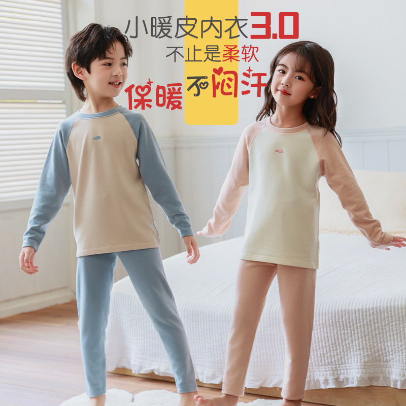 小奶皮秋冬儿童保暖内衣套装男女童德绒秋衣秋裤中大童家居服Q21