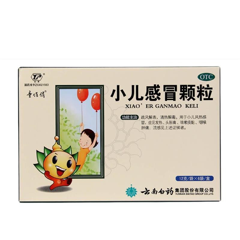 云南白药云丰小儿感冒颗粒12g*6袋疏风解表清热解毒