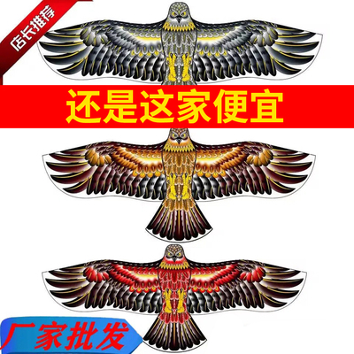 风筝新款网红风筝惊鸟易飞带线版老鹰风筝儿童成人大型摆地摊玩具