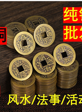 清代纯铜五帝钱仿古包老捡漏顺治康熙乾隆雍正嘉庆各十个特价铜钱