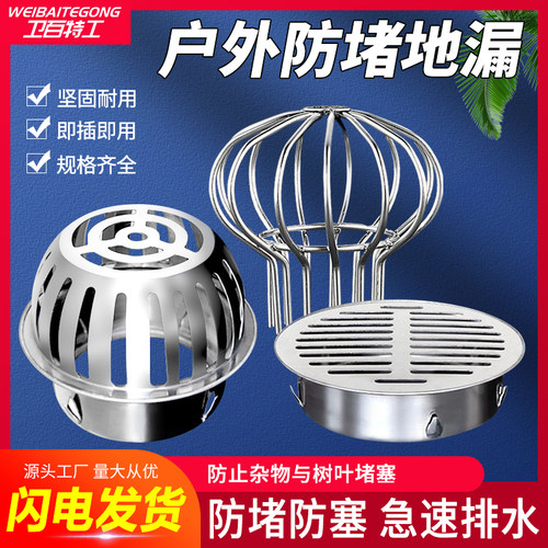 不锈钢地漏盖防堵网罩