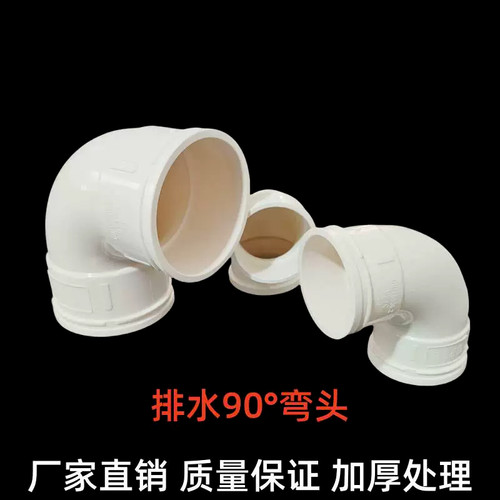 pvc穿线管弯头90度接头