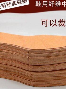 皮鞋中底板包邮硬鞋垫防硌脚鞋材辅料内底内垫女士纤维板可裁剪