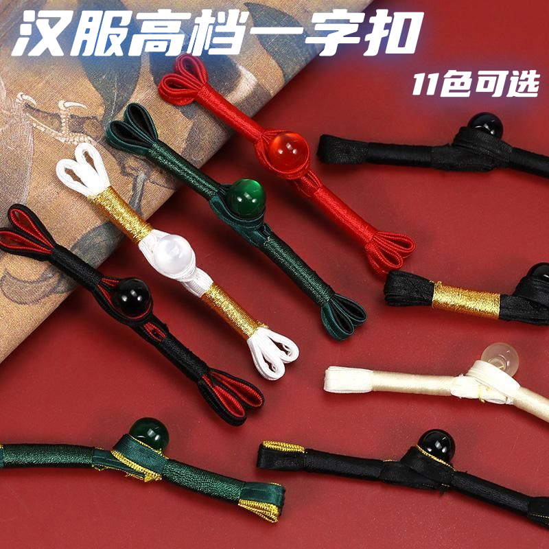 复古仿玉珠旗袍盘扣汉服配件