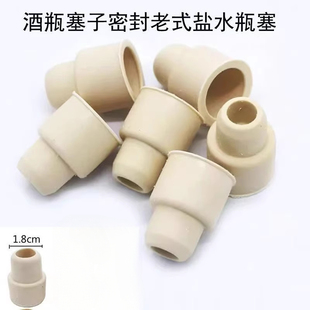 老式盐水瓶塞啤酒瓶塞子吊瓶输液瓶葡萄糖瓶玻璃瓶塞密封橡胶瓶盖