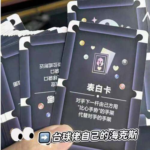 【台球之弈】新款桌球娱乐休闲海克斯桌球之弈新玩法游戏卡牌