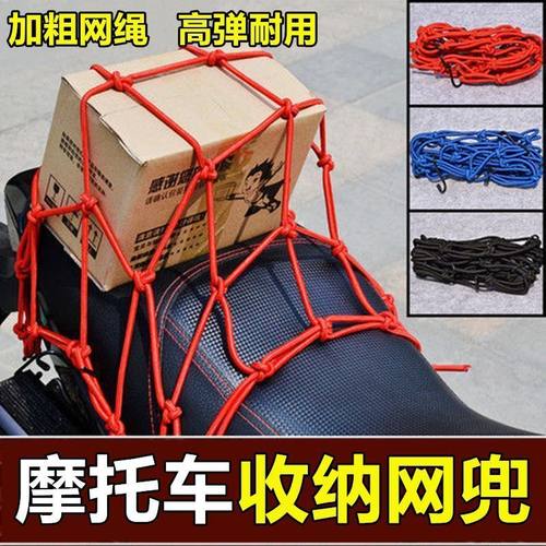 电动车网兜行李兜摩托车改装配件加粗行李网尾箱绳油箱网兜头盔网