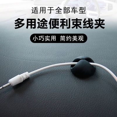 粘贴式行车记录仪固线走线车用车载卡扣汽车线路固定多用车内理线