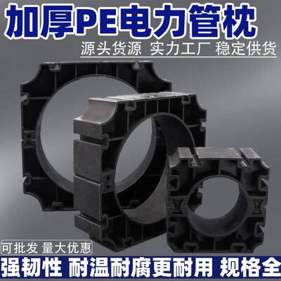 电力管枕工厂直销加厚加大