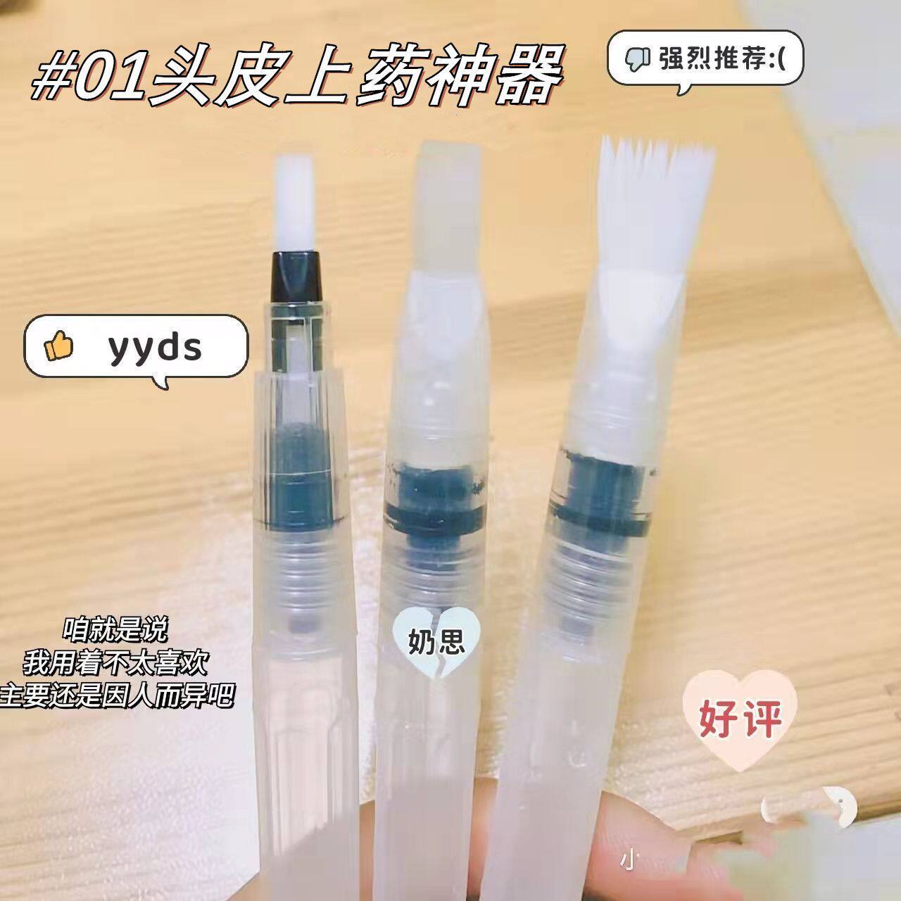 小红书推荐头皮器头皮护理新款涂抹精油可重复使用按摩工具图片