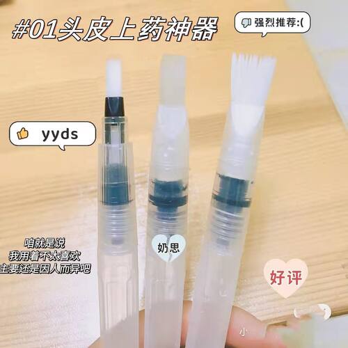 小红书推荐头皮器头皮护理新款涂抹精油可重复使用按摩工具