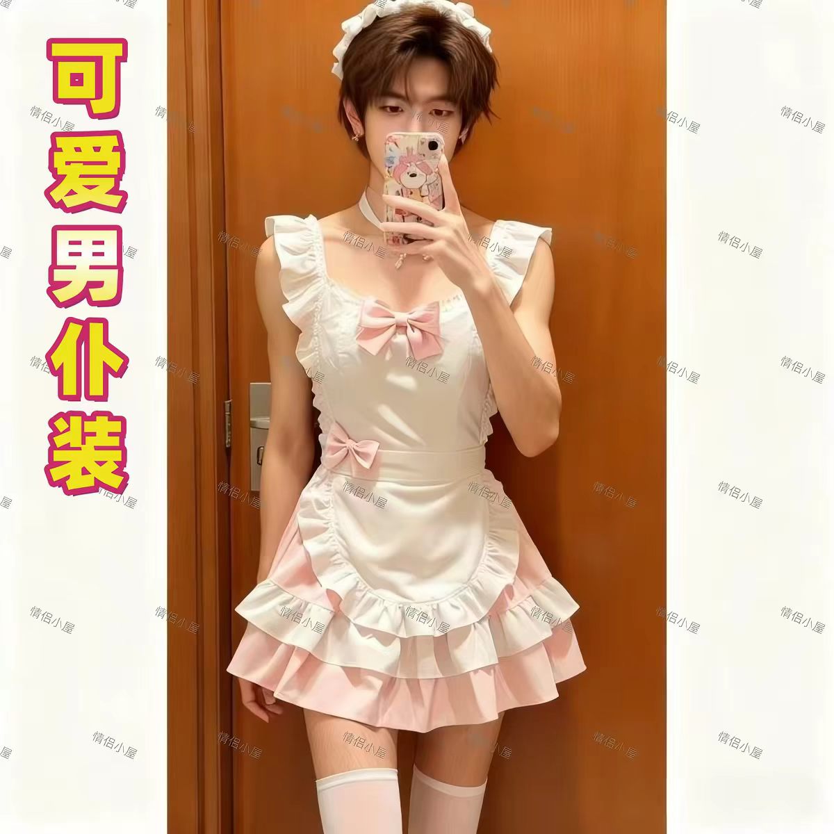 大码男仆装女仆Cosplay性感围裙
