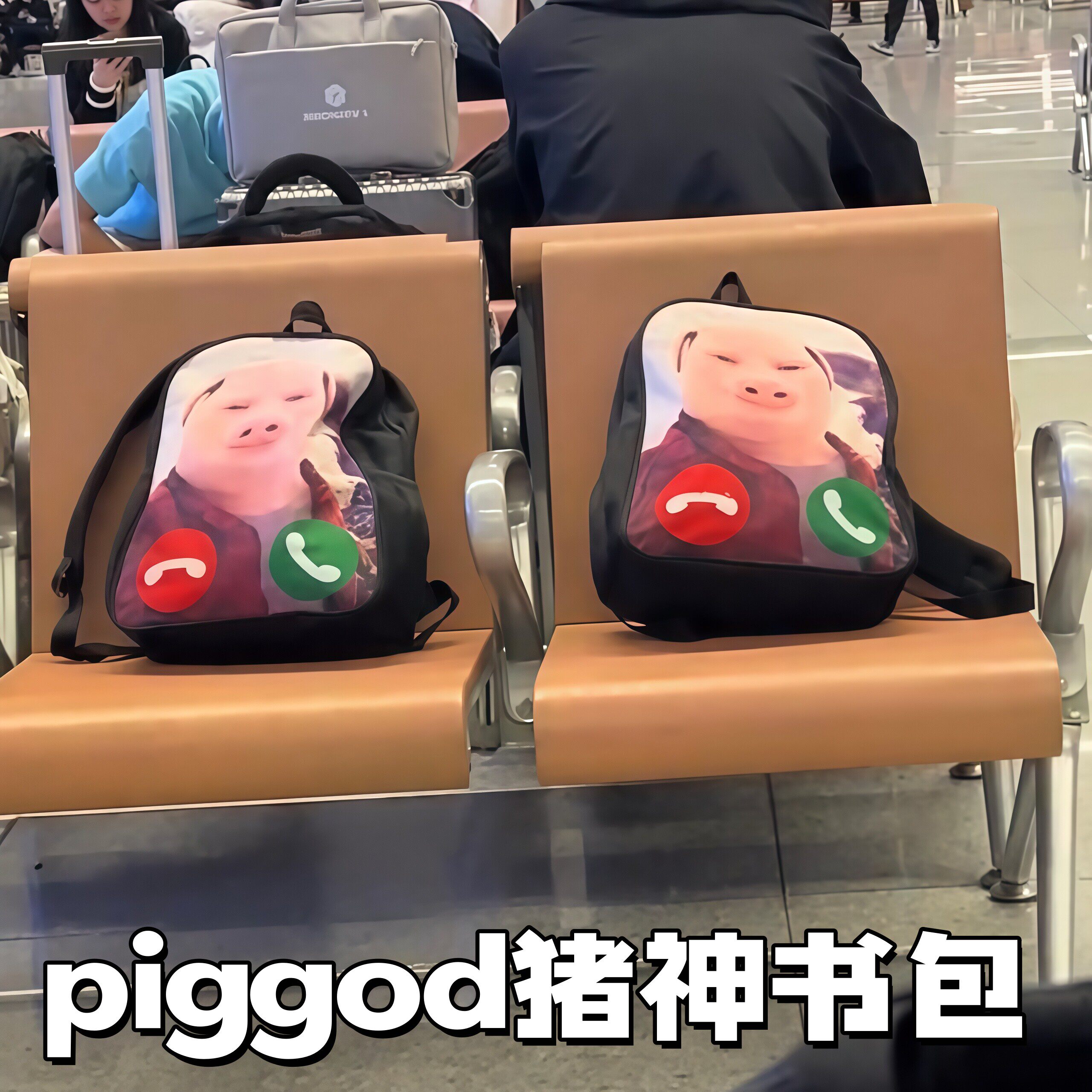 【piggod】猪神书包JohnPork猪头人接电话搞笑抽象双肩包送朋友
