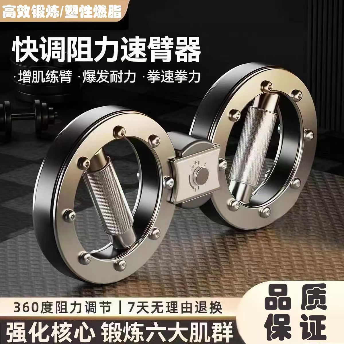 速臂器阻力可调节腕力多功能家用