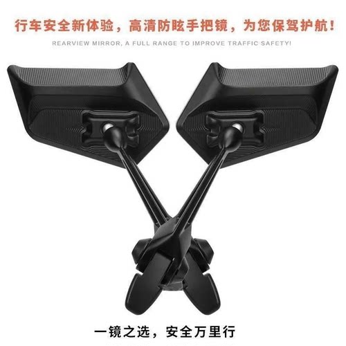 九号刀锋反光后视镜通用款