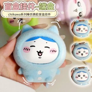 乌萨奇盲盒毛绒搪胶变脸公仔吉伊卡哇chiikawa手办挂件节日礼物