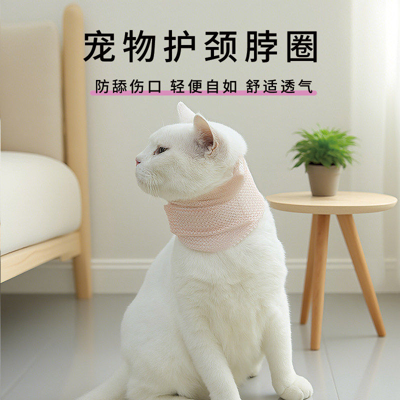 宠物护颈脖圈伊丽莎白圈猫项圈术后防护防舔伤口支撑脖子保护颈椎