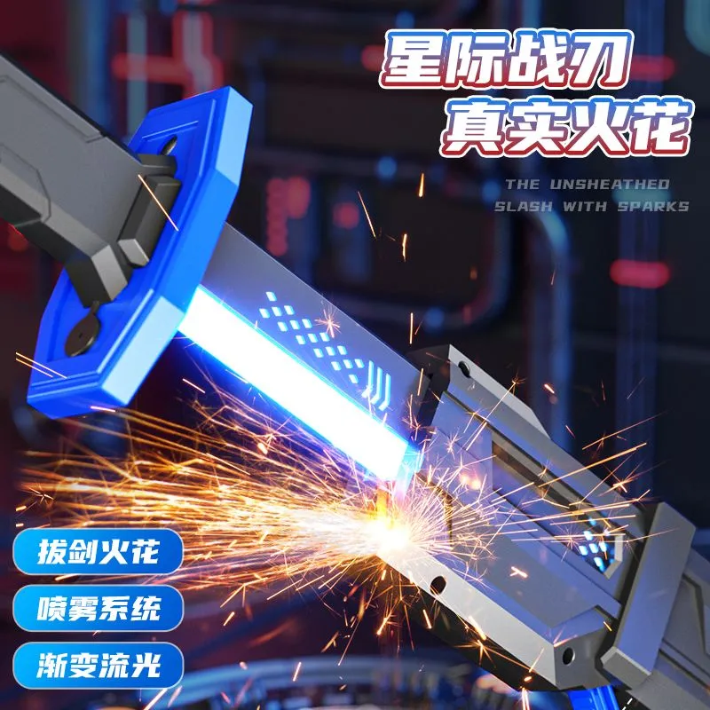 新款星际火花战刃七彩流光光剑