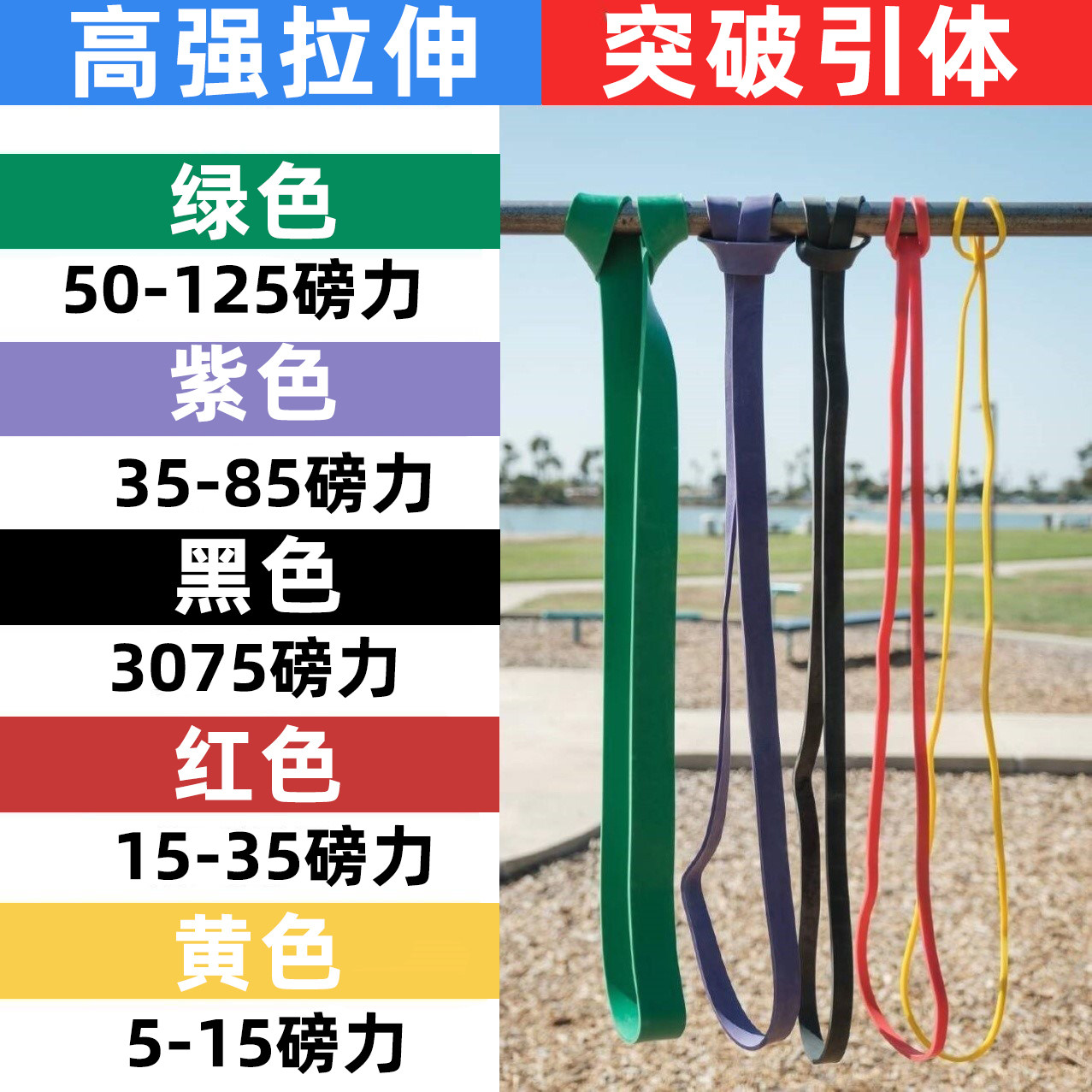健身弹力带力量训练引体向上辅助带跑步拉力阻力带单杠拉绳练胸背