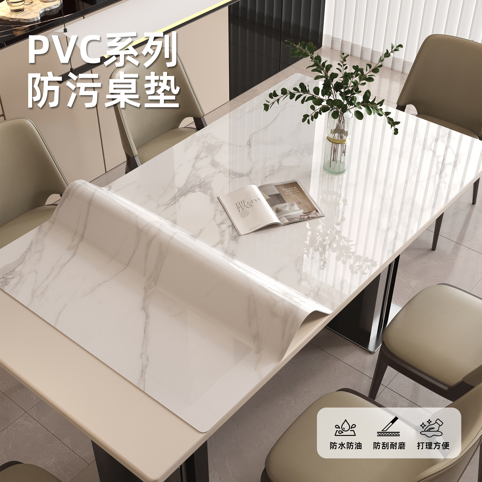 轻奢大理石纹透明餐桌垫防水防油防烫软玻璃桌布免洗高级感茶几垫