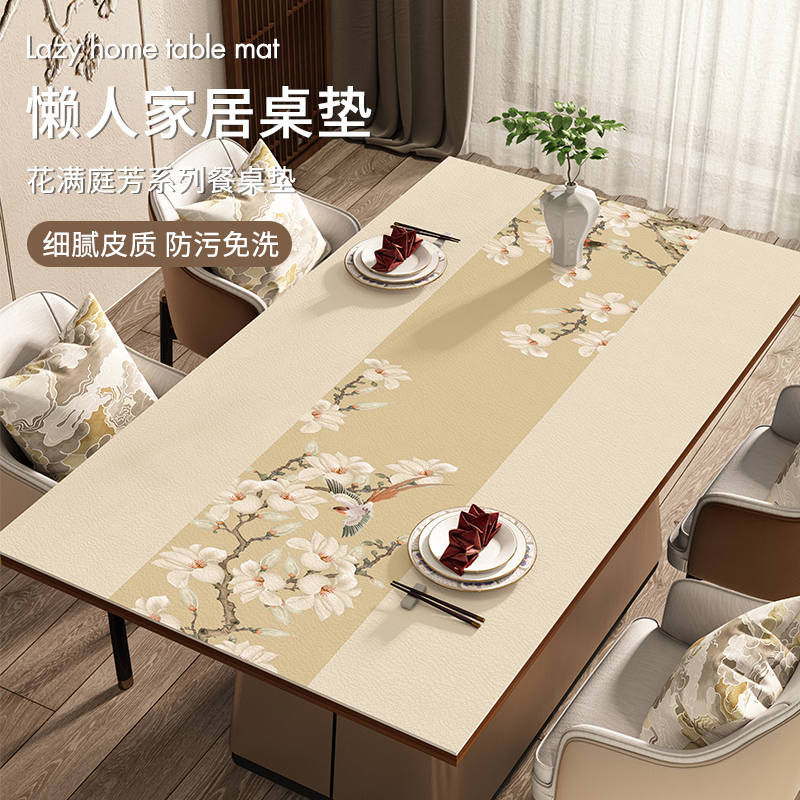 新中式皮革桌垫防水免洗家用