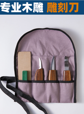 雕刻刀具手工木雕刀木四件套椴木木刻刻刀木工工具雕刀套装
