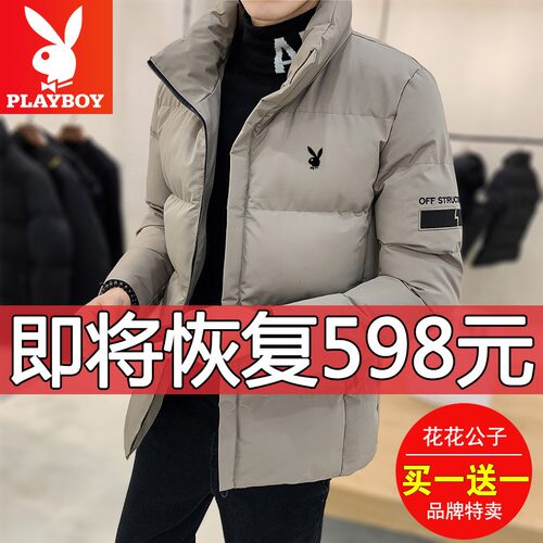 花花公子男士加厚羽绒服棉冬季