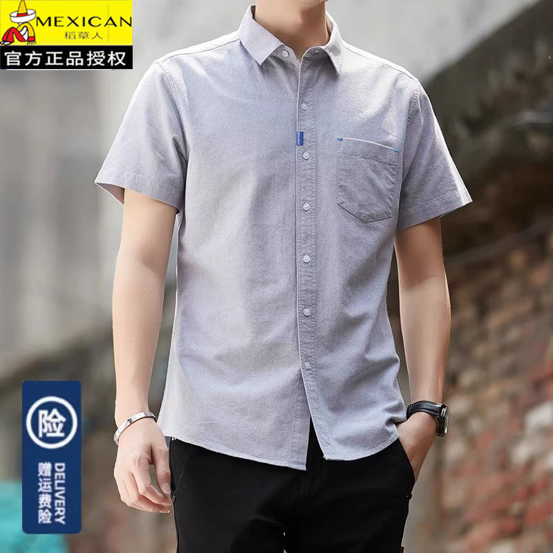 稻草人夏季商务青年防皱百搭短袖衬衫男休闲修身上衣纯棉长袖衬衣