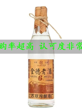 双沟酿酒厂全德老酒6N口粮酒光瓶装42度500ml纯粮酿造固态发酵