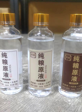 双沟镇纯粮原液桶酒散酒42/53/68度原浆高度泡酒浓香型纯粮食白酒