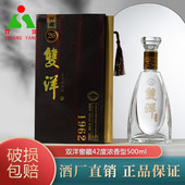 宿迁老字号双洋窖藏20浓香型白酒42度纯粮酿造500ml高档酒礼盒装
