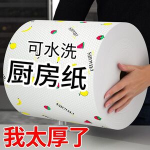 D厨房纸巾干湿两用一次性洗碗布湿巾擦手纸洗懒人抹布去油污百洁