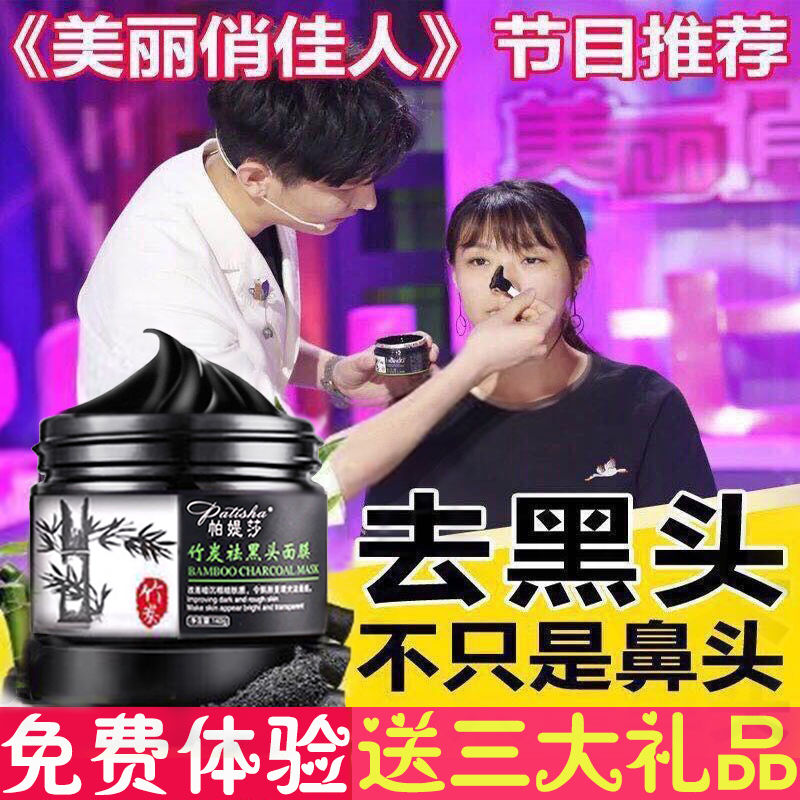 3E【收缩毛孔】撕拉式去黑头面膜鼻贴泥吸黑头粉刺螨虫清洁控油神