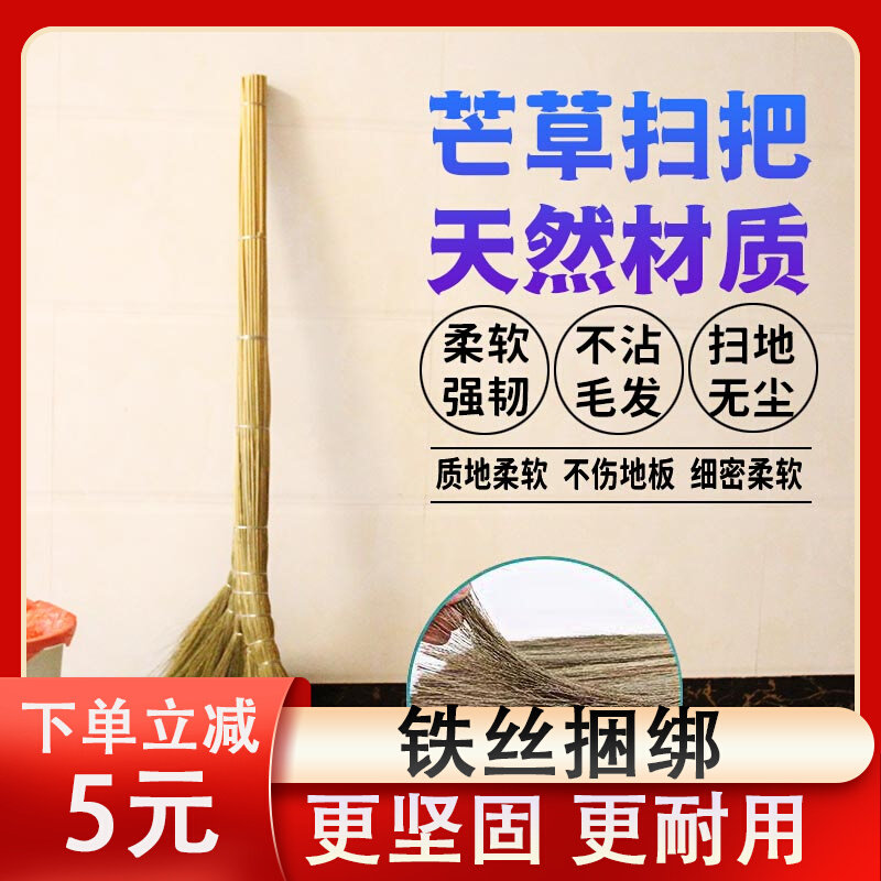 天然芒草扫把家用不粘头发软毛广场客厅木地板云南手工编织草扫帚,家庭/个人清洁工具,扫把,淘宝优惠券,粉丝福利购,淘宝优惠卷