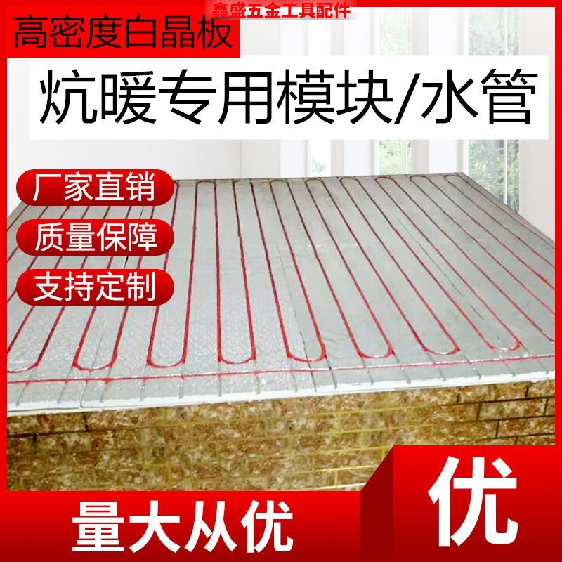 水暖炕板电热炕农村火炕