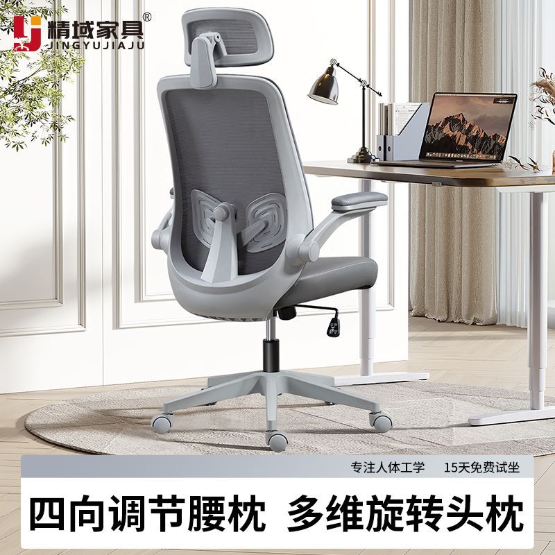 精域电脑椅家用办公椅护