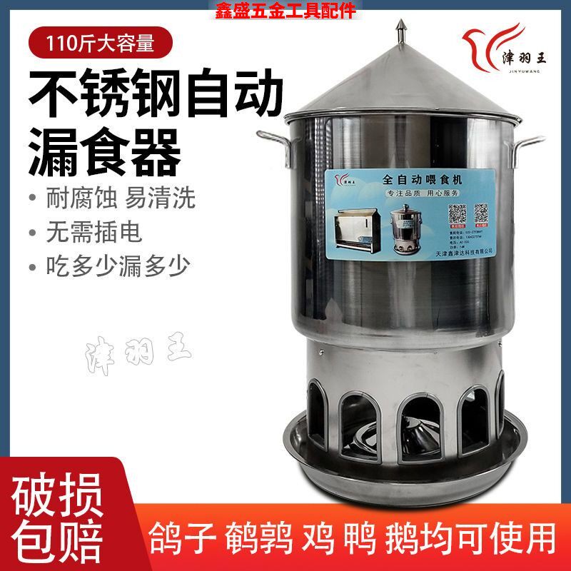 津羽王鸽子用品自动喂食
