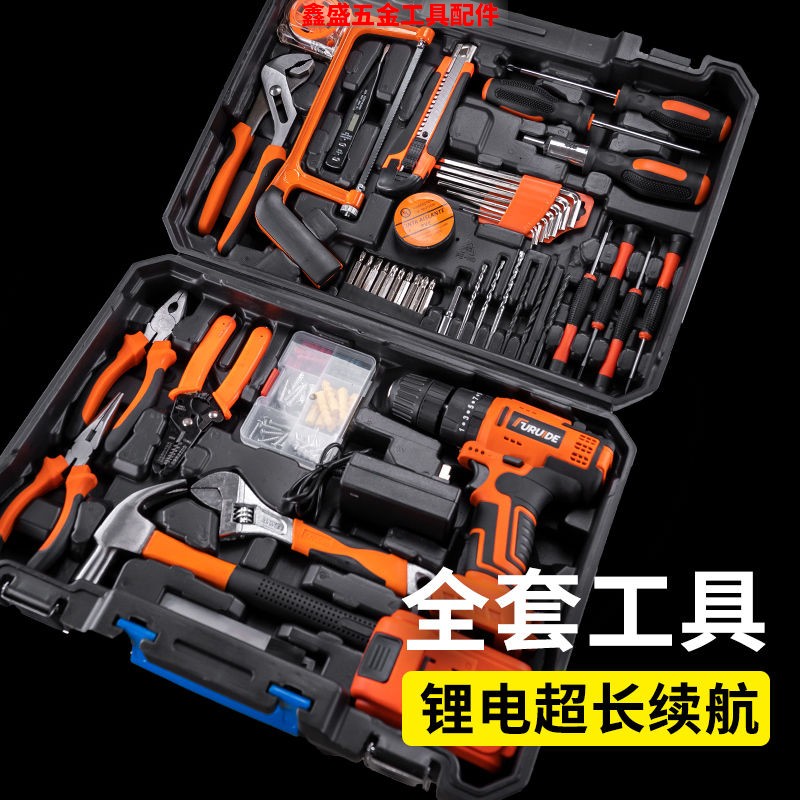 工具箱家用电钻套装多功