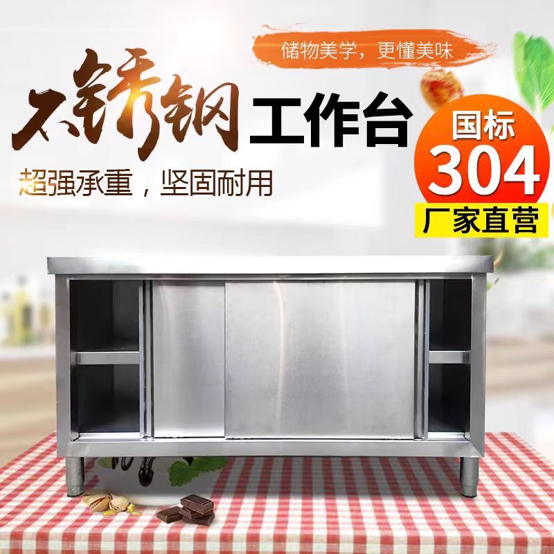 国标304不锈钢工作台特厚