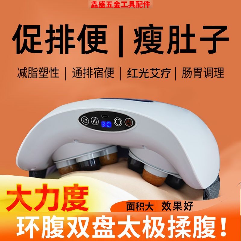 德国腹部揉腹仪瘦肚子减