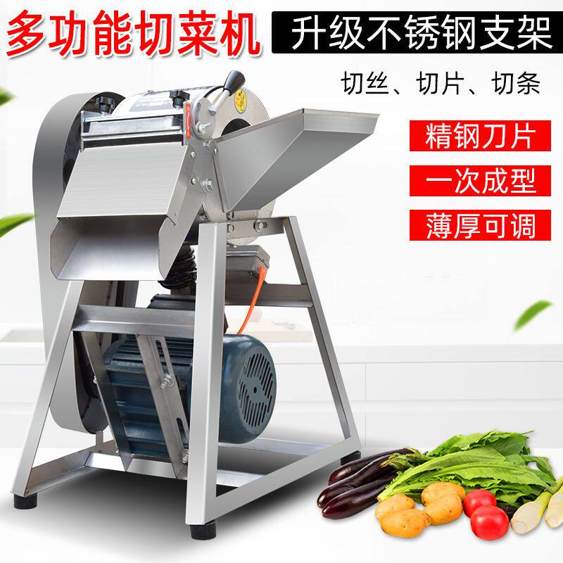 骐骥红薯萝卜土豆切丝机