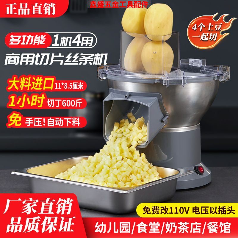 商用切丁机大料口土豆胡