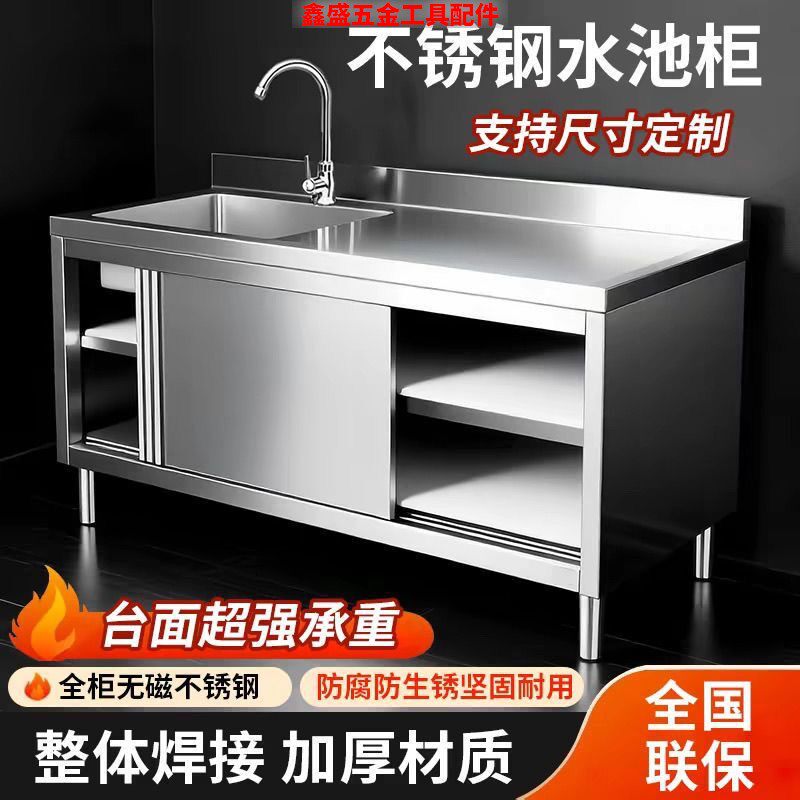 304特厚不锈钢水池柜商用