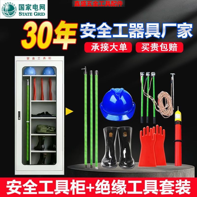 电力安全工具柜10kv专用