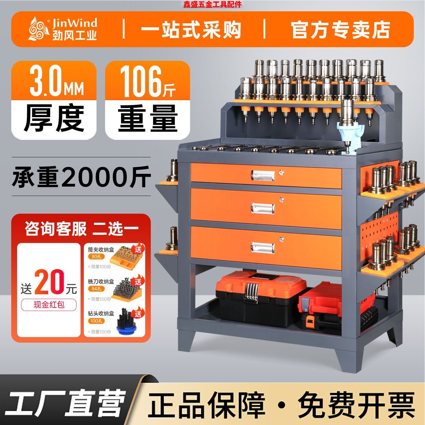 数控加工中心刀具架cn作
