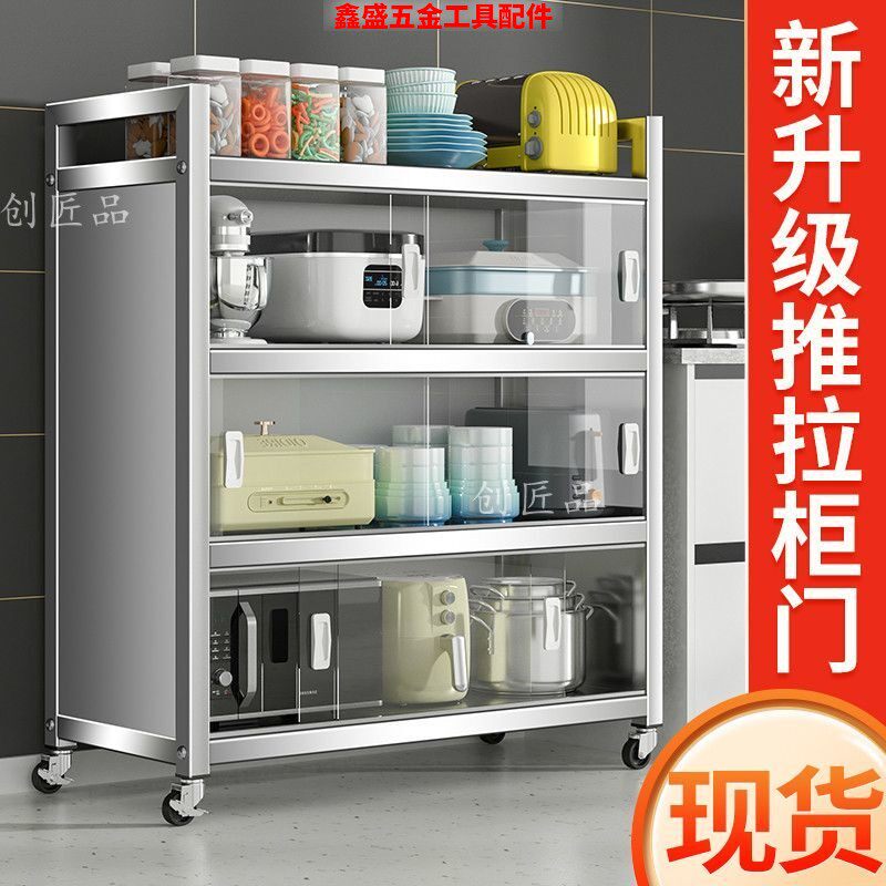 不锈钢置物架柜子加厚厨